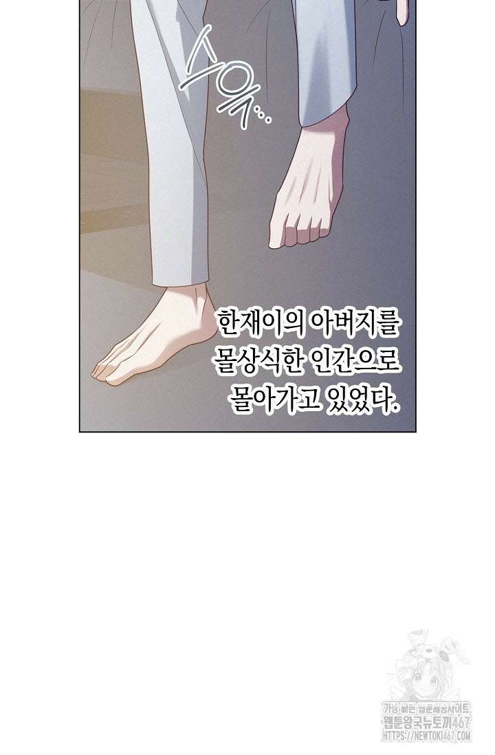 로켓 사이언스 러브 39화 12