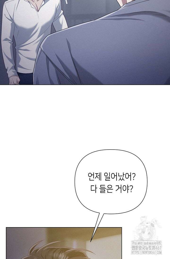 로켓 사이언스 러브 39화 14