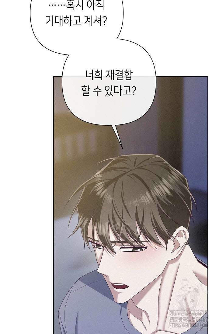 로켓 사이언스 러브 39화 16