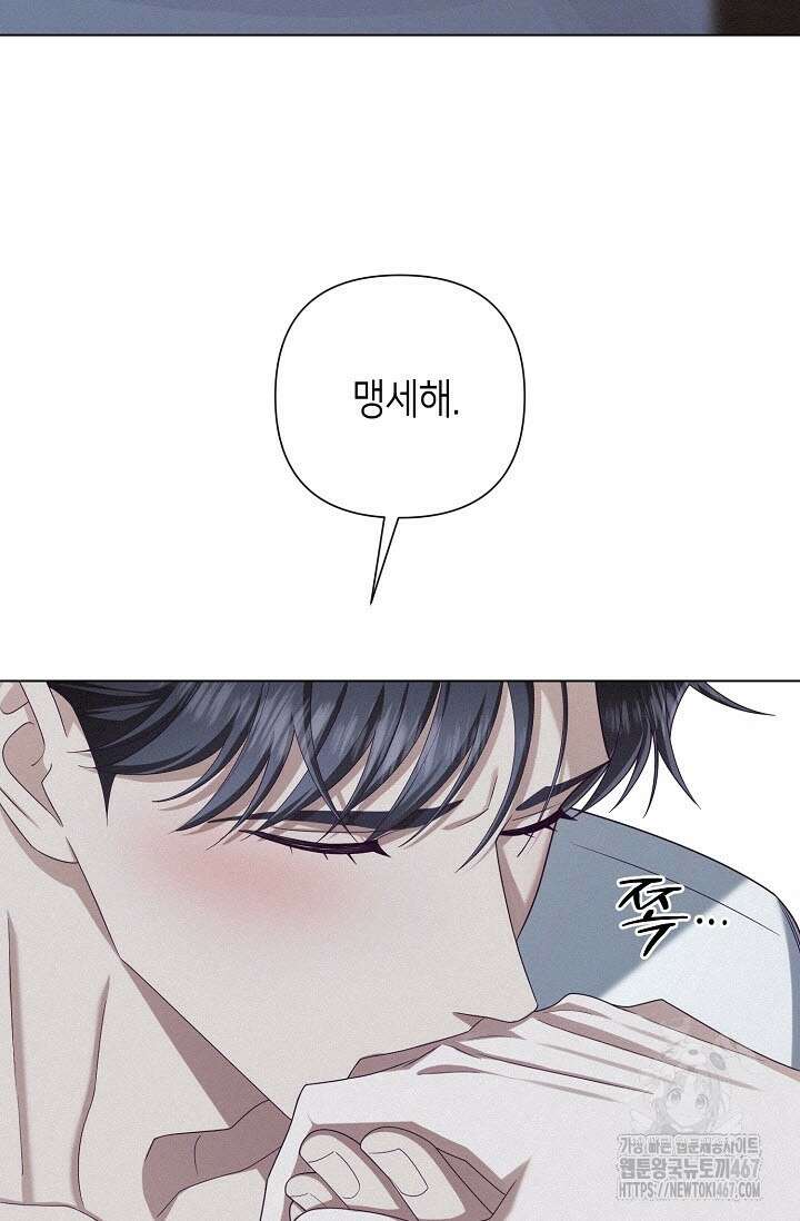 로켓 사이언스 러브 39화 20