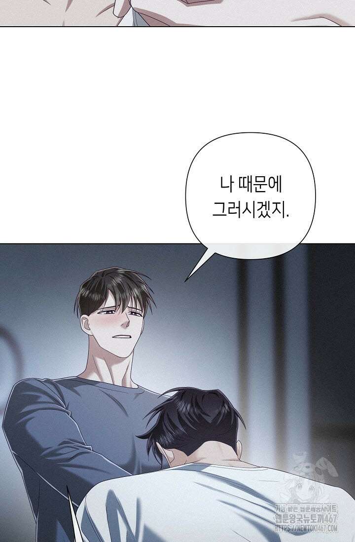 로켓 사이언스 러브 39화 21