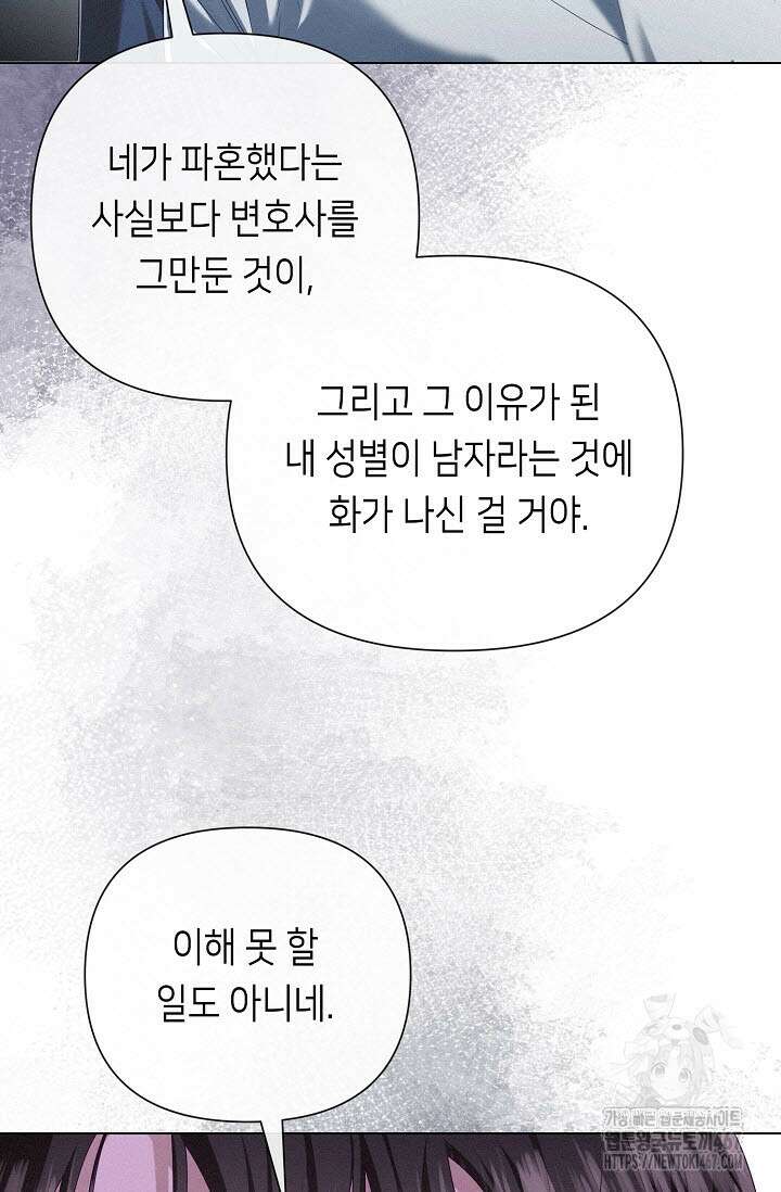 로켓 사이언스 러브 39화 22