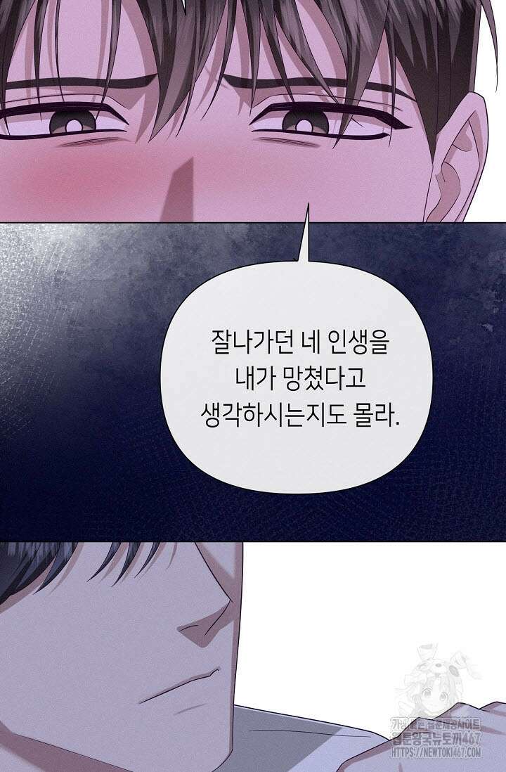 로켓 사이언스 러브 39화 23