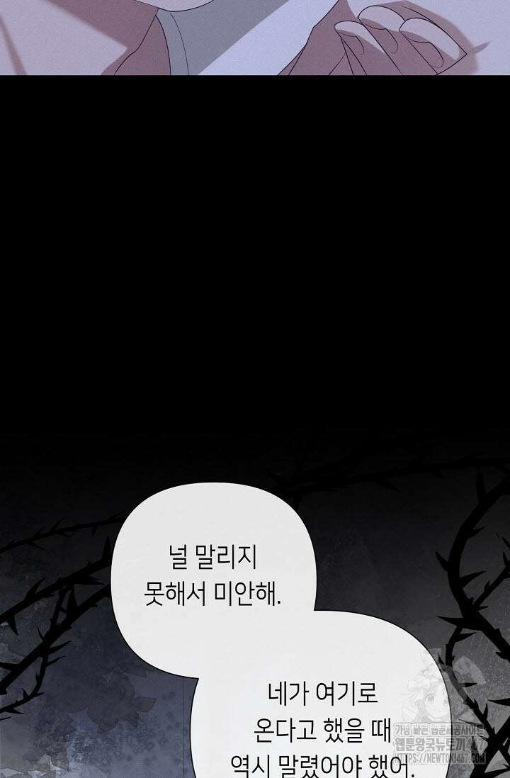 로켓 사이언스 러브 39화 24