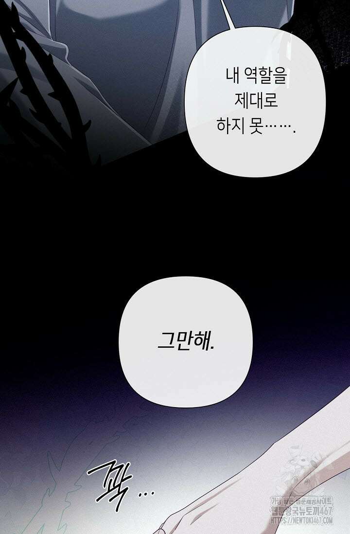 로켓 사이언스 러브 39화 26