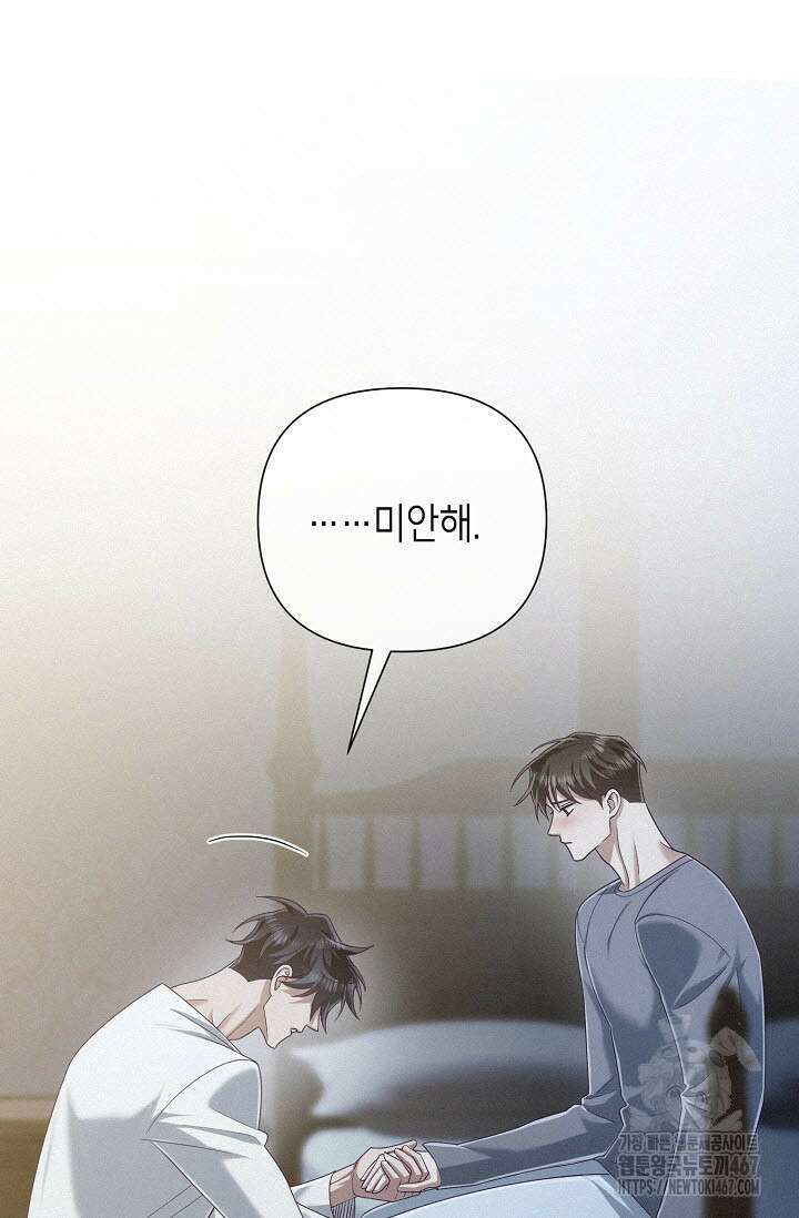 로켓 사이언스 러브 39화 32
