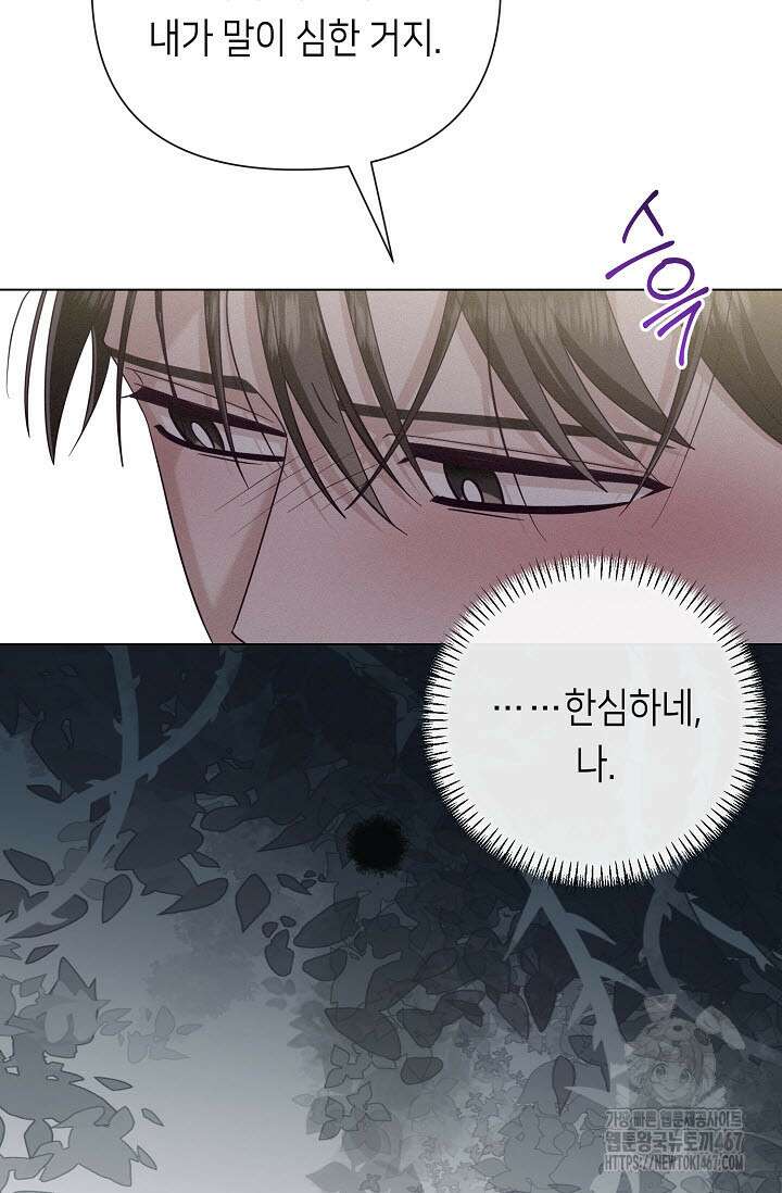로켓 사이언스 러브 39화 34