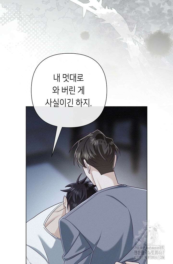 로켓 사이언스 러브 39화 36