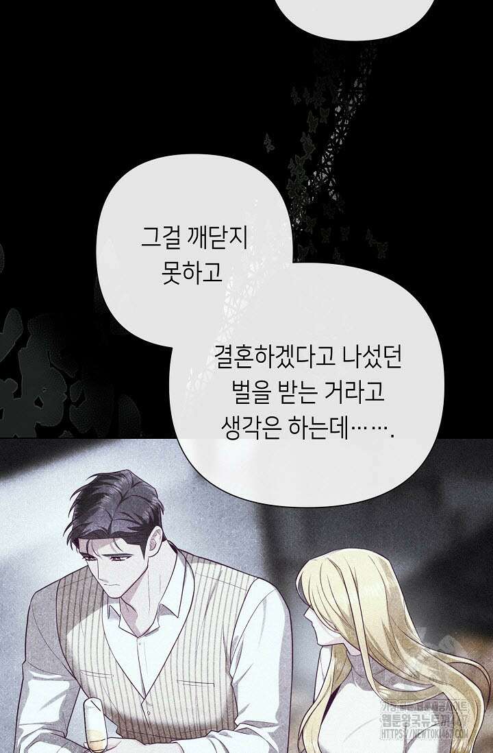 로켓 사이언스 러브 39화 41