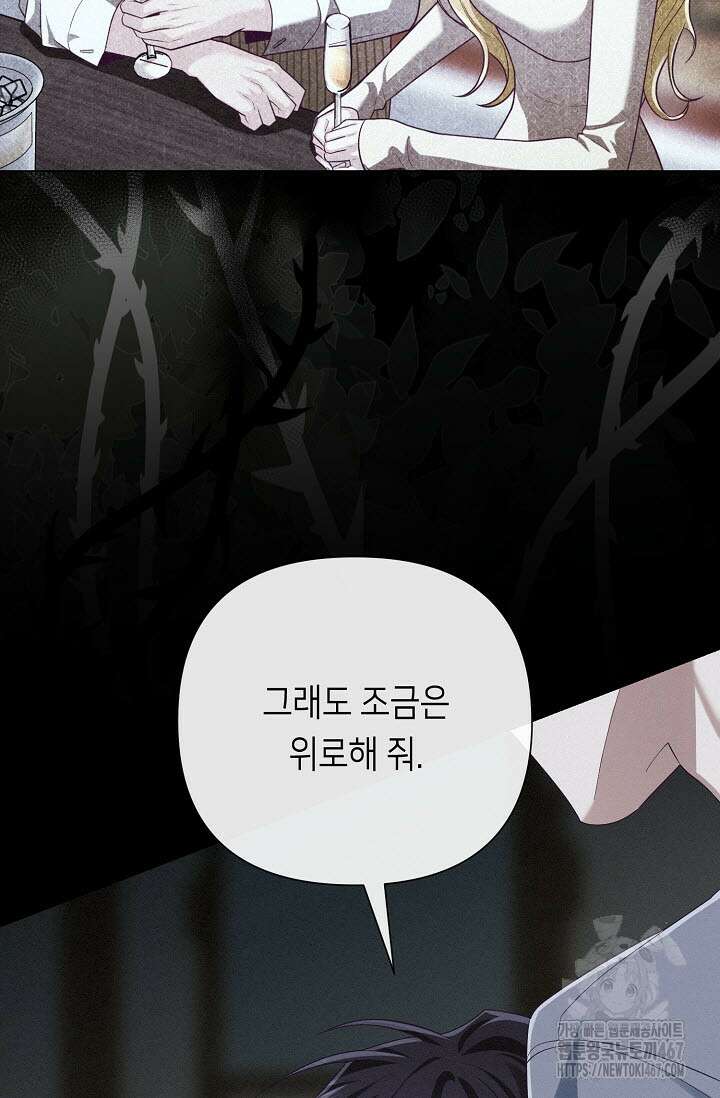 로켓 사이언스 러브 39화 42