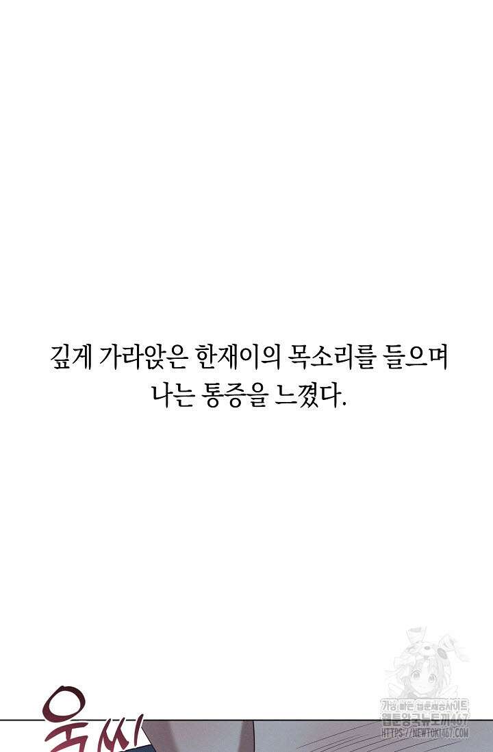 로켓 사이언스 러브 39화 44