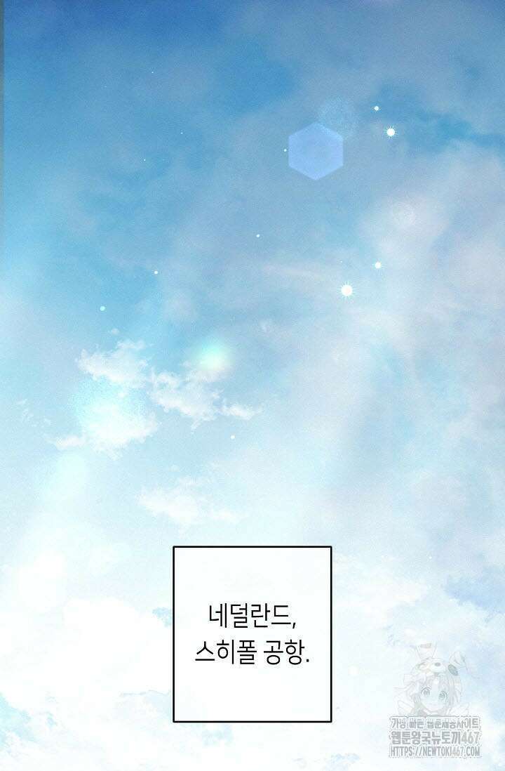 로켓 사이언스 러브 39화 48