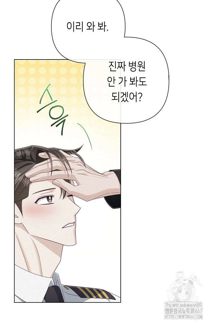 로켓 사이언스 러브 39화 50