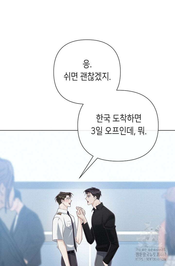 로켓 사이언스 러브 39화 51