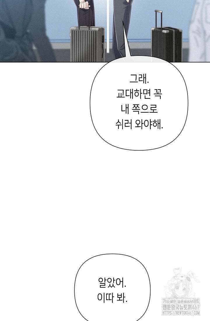로켓 사이언스 러브 39화 52
