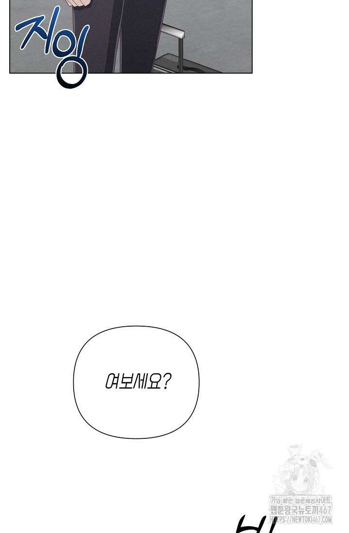 로켓 사이언스 러브 39화 55