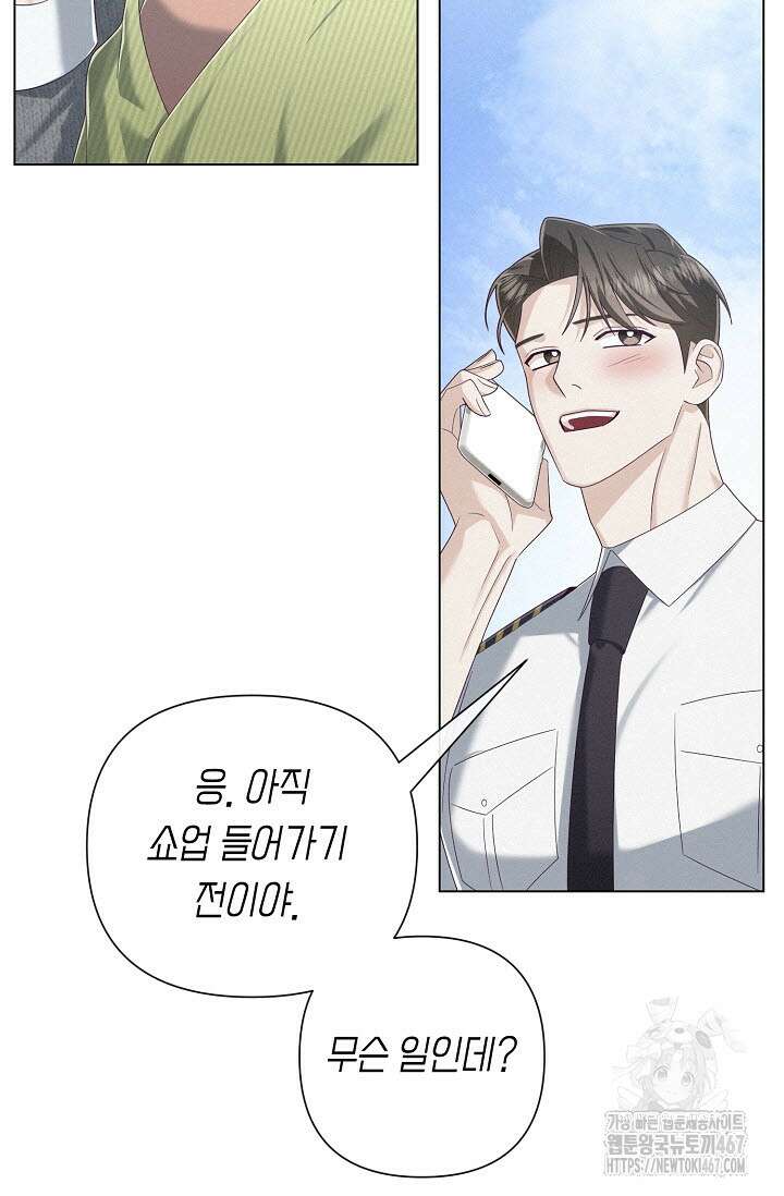로켓 사이언스 러브 39화 58