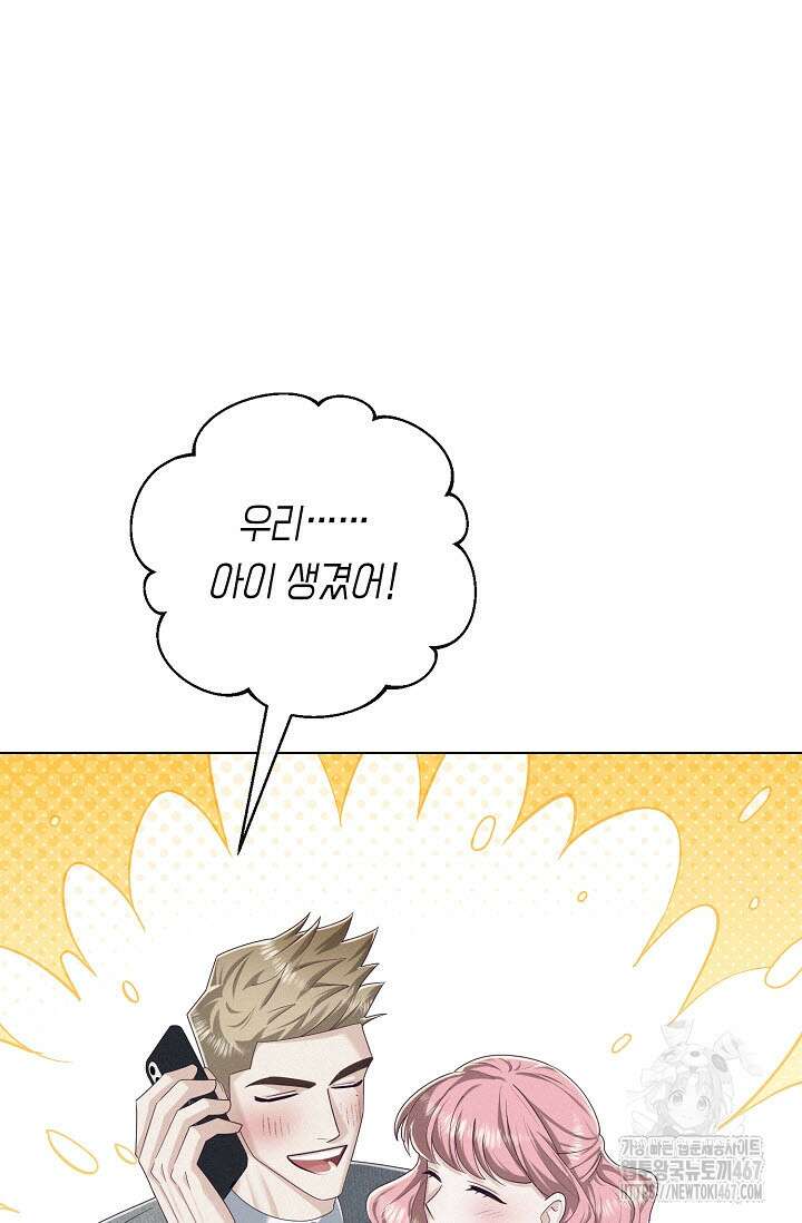 로켓 사이언스 러브 39화 59