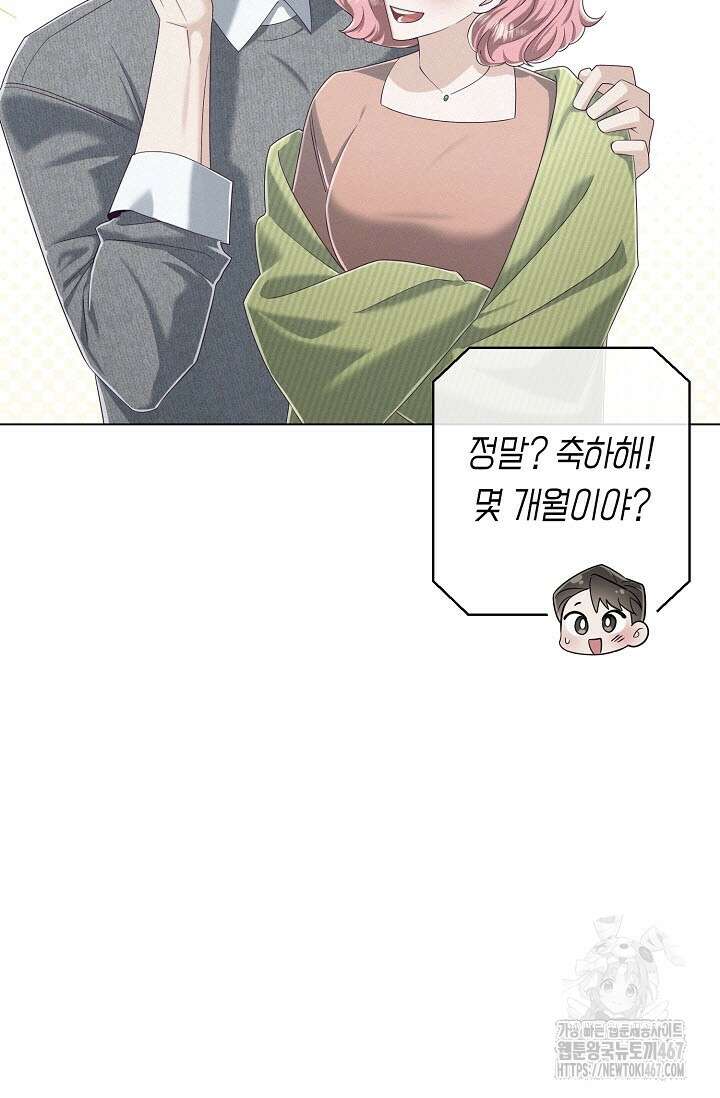 로켓 사이언스 러브 39화 60