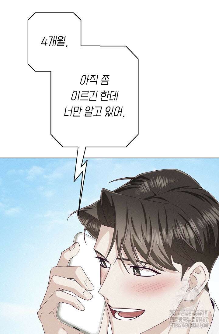 로켓 사이언스 러브 39화 61