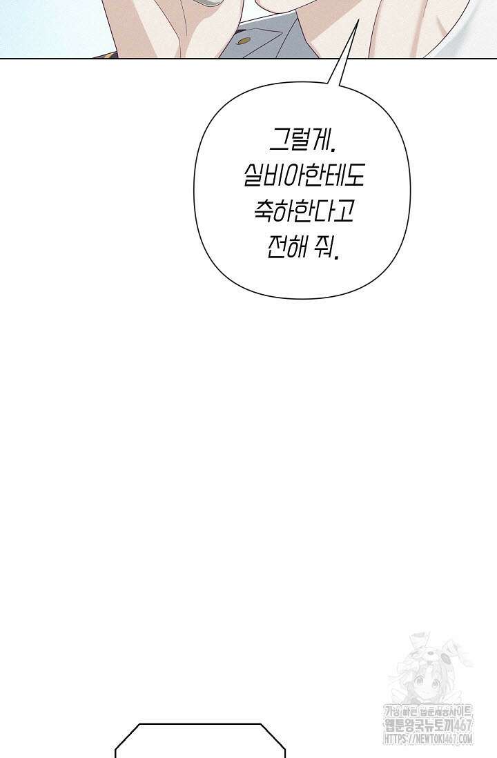 로켓 사이언스 러브 39화 62