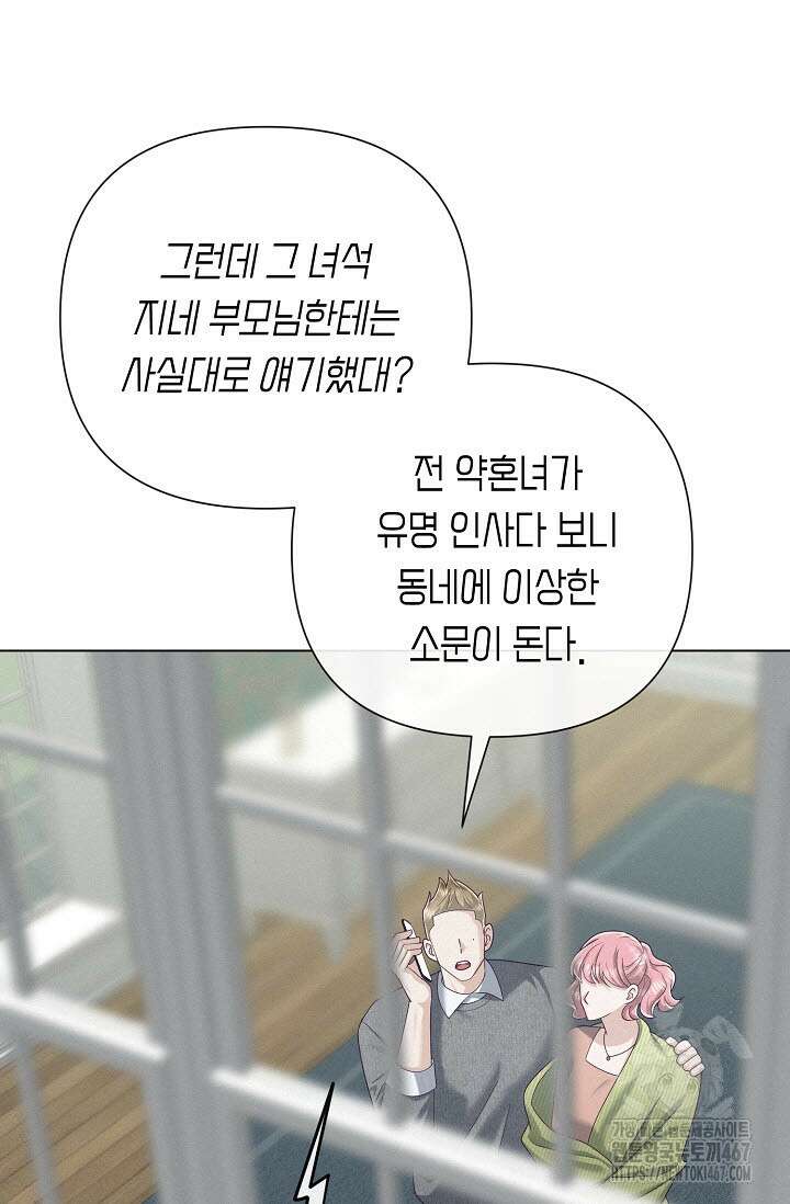 로켓 사이언스 러브 39화 65