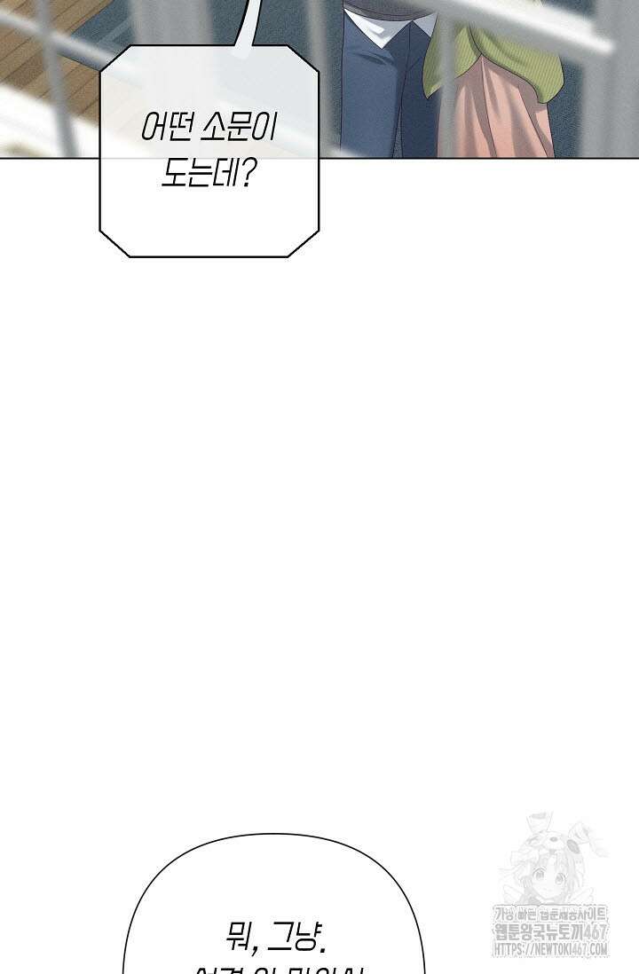 로켓 사이언스 러브 39화 66