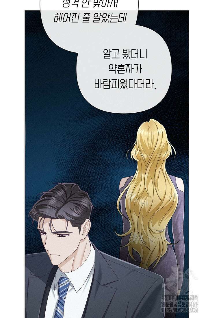 로켓 사이언스 러브 39화 67