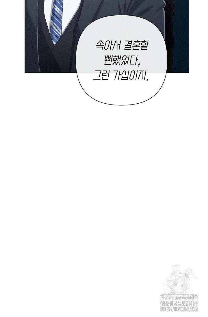로켓 사이언스 러브 39화 68