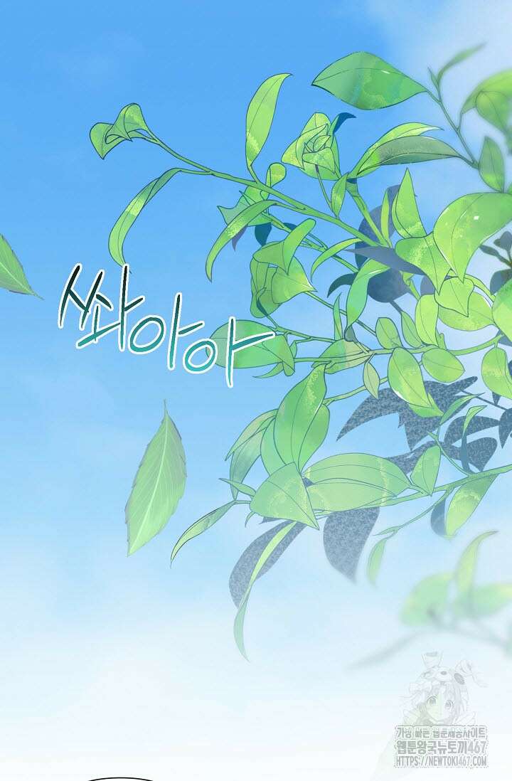 로켓 사이언스 러브 39화 72