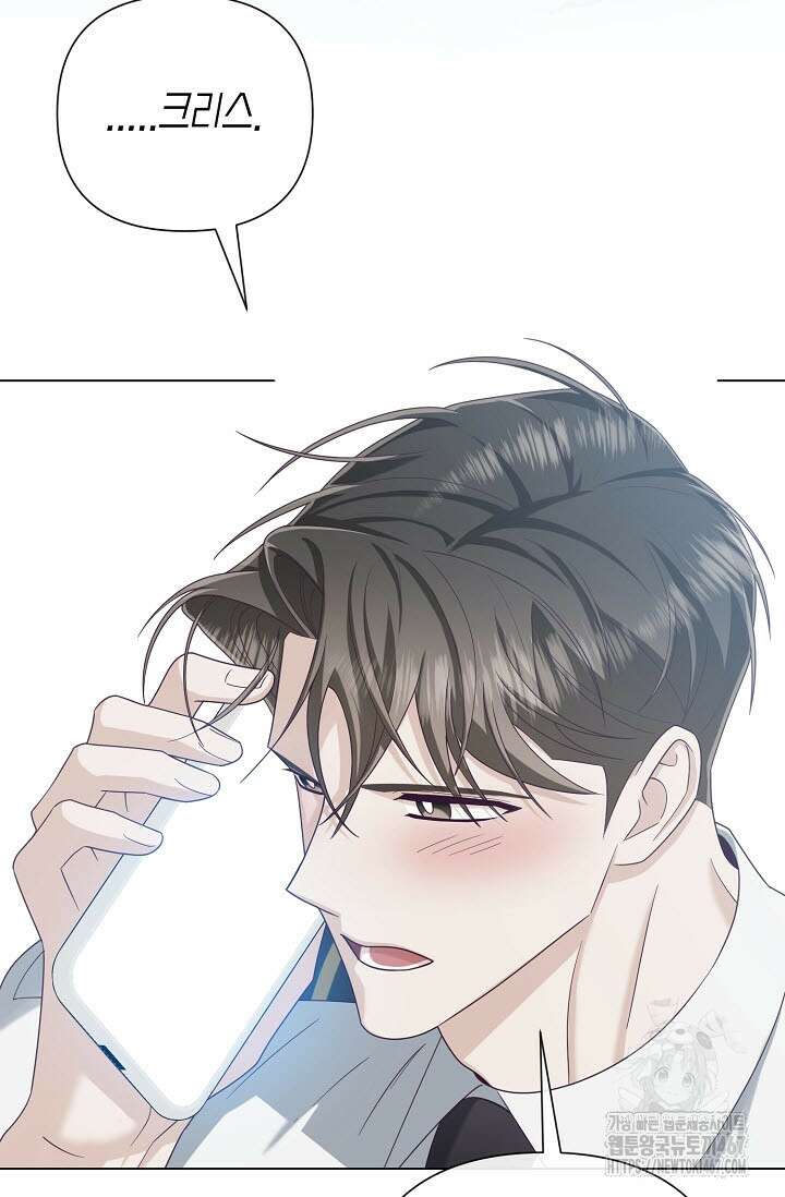 로켓 사이언스 러브 39화 73