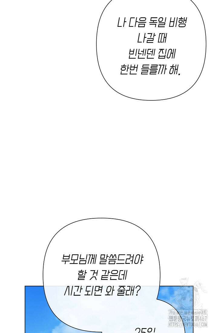 로켓 사이언스 러브 39화 74