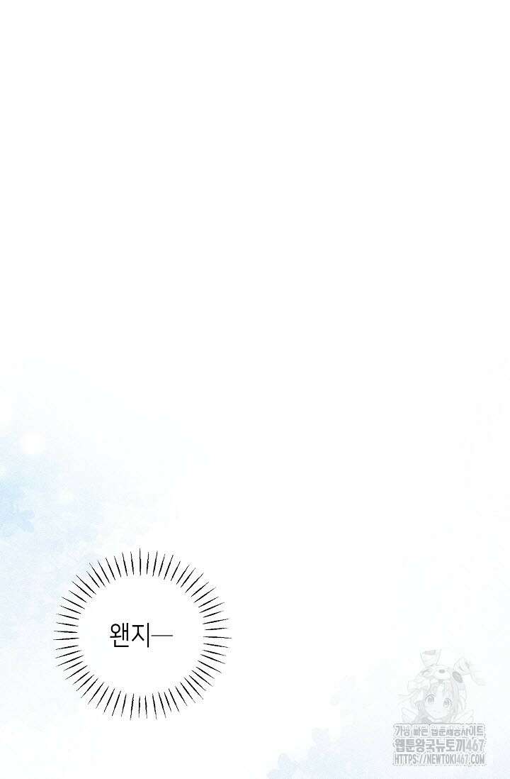 로켓 사이언스 러브 39화 79