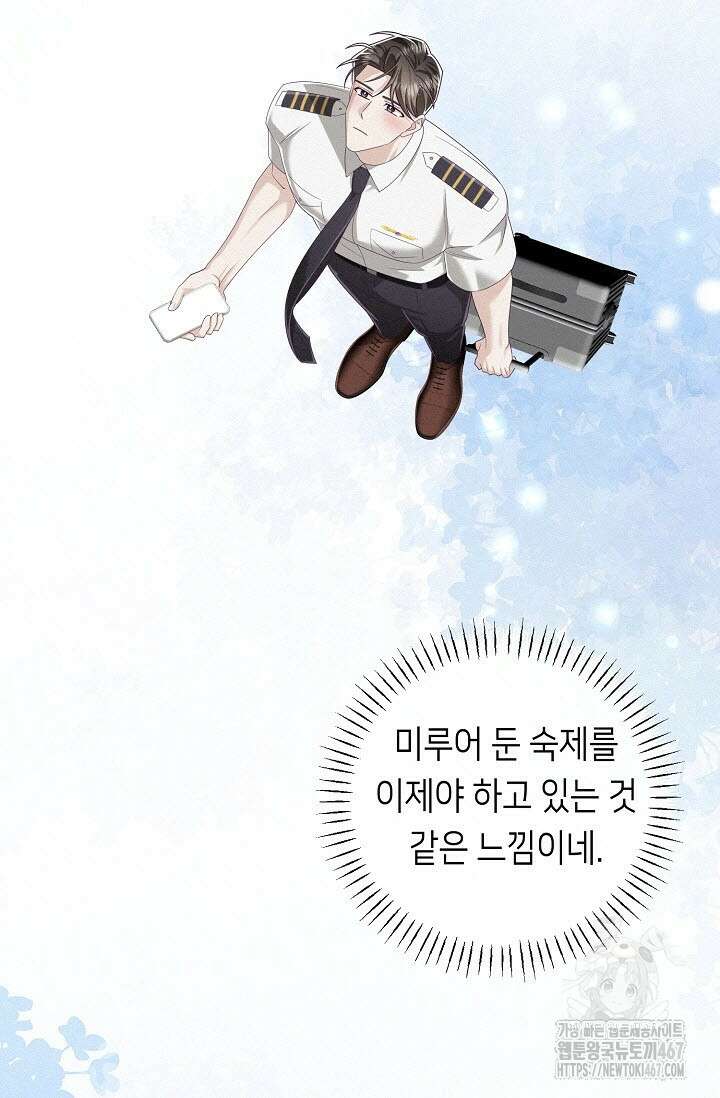 로켓 사이언스 러브 39화 80