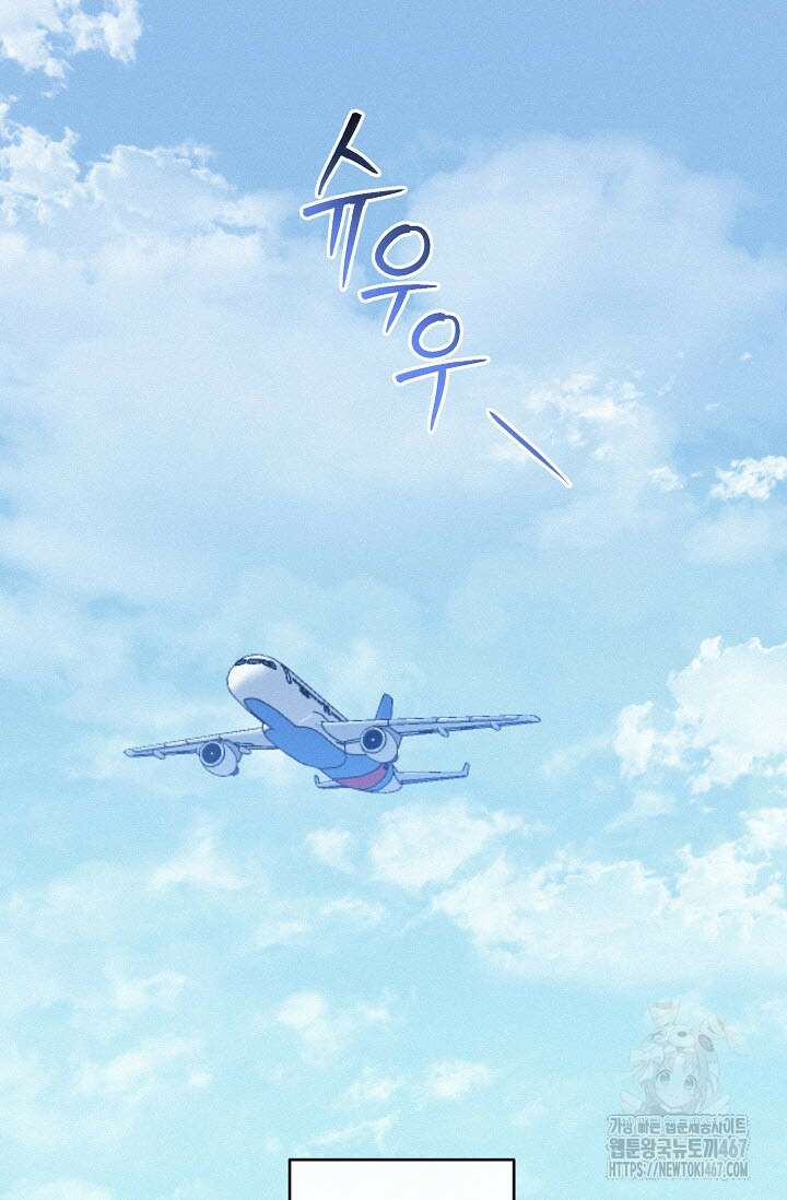 로켓 사이언스 러브 39화 82