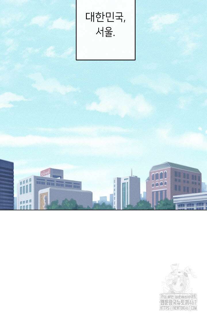 로켓 사이언스 러브 39화 83