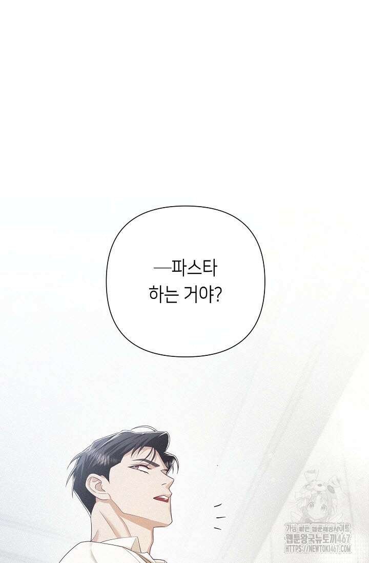로켓 사이언스 러브 39화 86