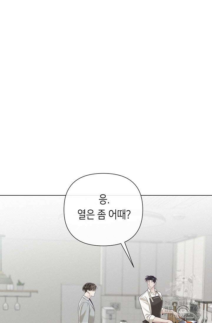 로켓 사이언스 러브 39화 88