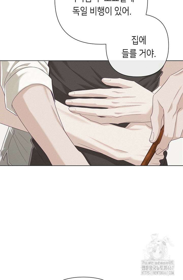 로켓 사이언스 러브 39화 90