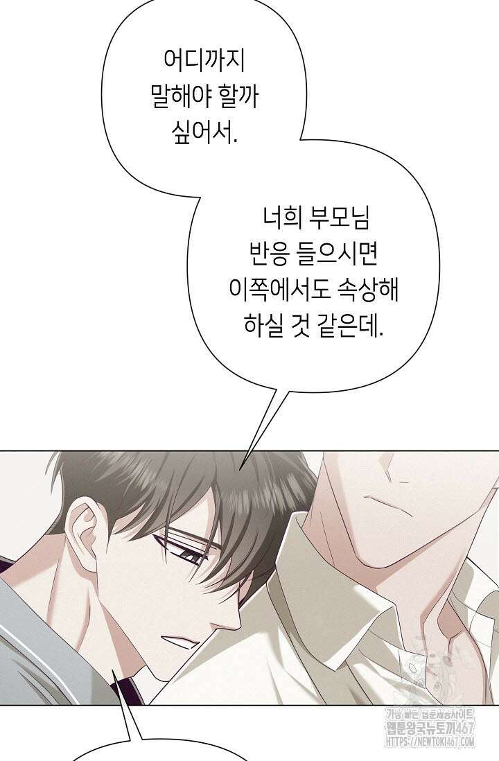 로켓 사이언스 러브 39화 93