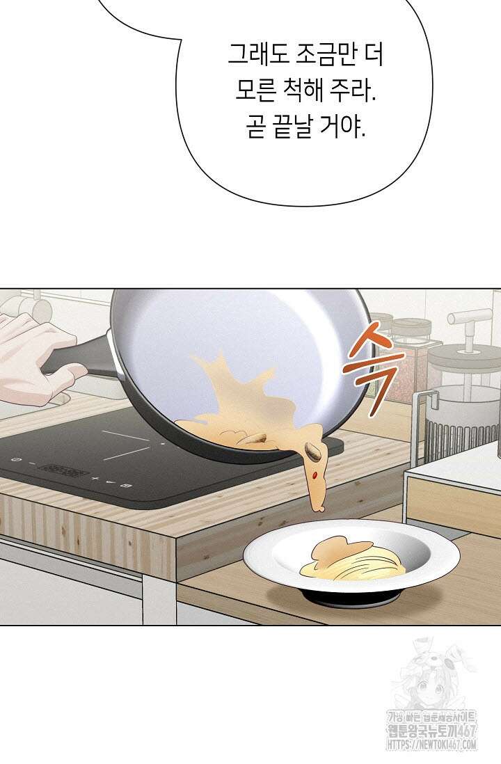 로켓 사이언스 러브 39화 98
