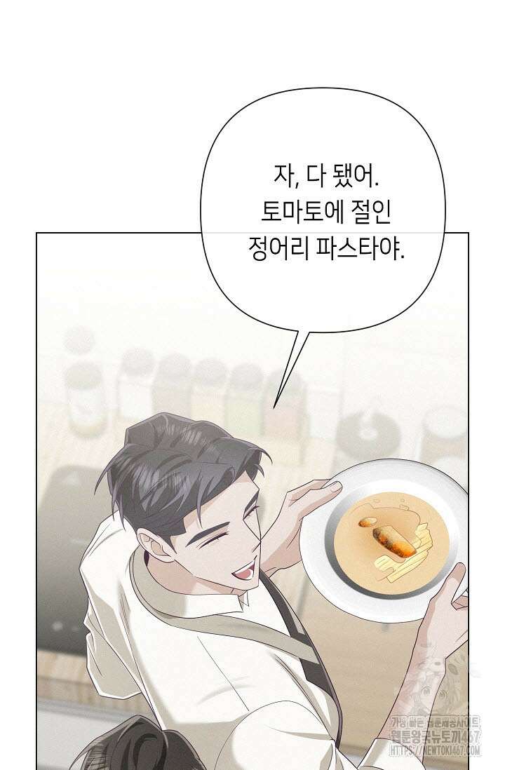 로켓 사이언스 러브 39화 99