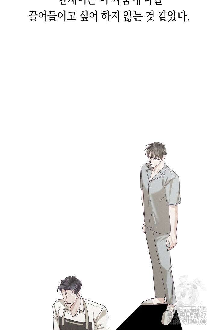 로켓 사이언스 러브 39화 101