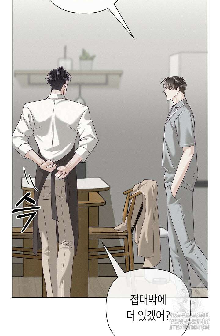로켓 사이언스 러브 39화 107