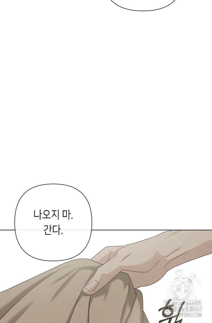 로켓 사이언스 러브 39화 108