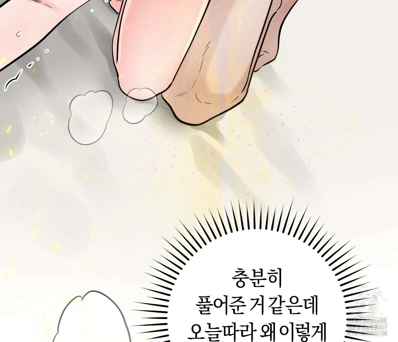 오버 더 파라다이스(Over The Paradise) 47화 38