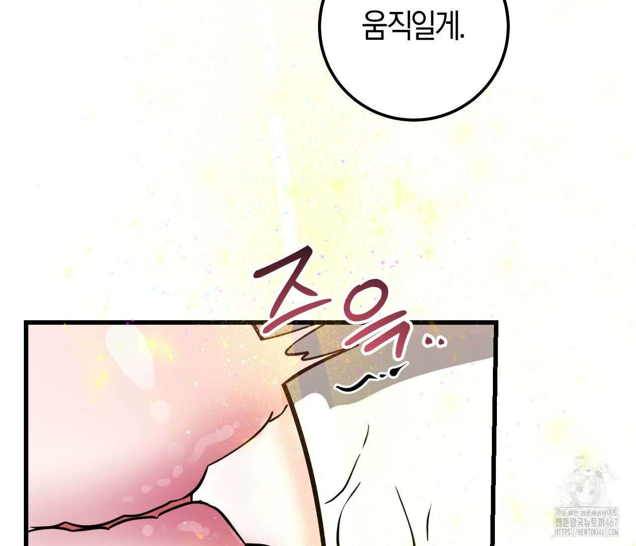 오버 더 파라다이스(Over The Paradise) 47화 43