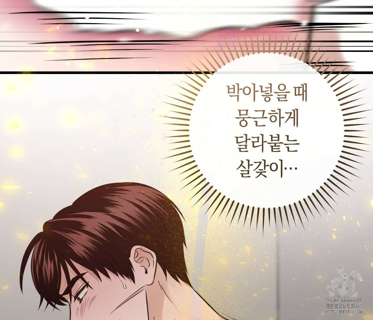 오버 더 파라다이스(Over The Paradise) 47화 45