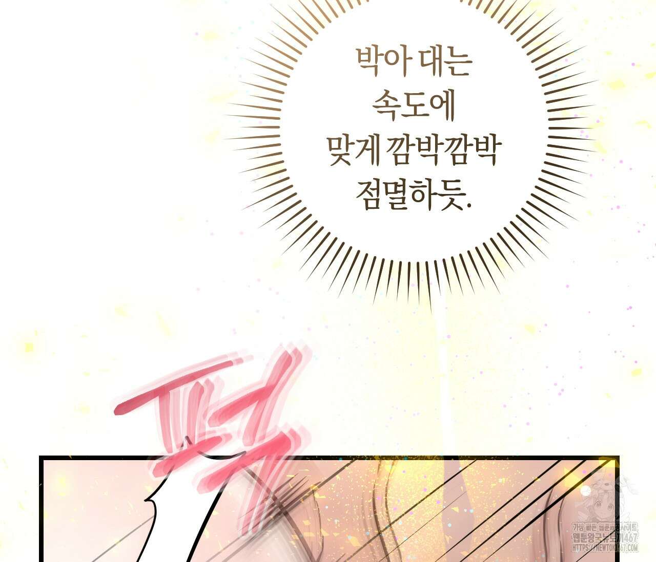 오버 더 파라다이스(Over The Paradise) 47화 51