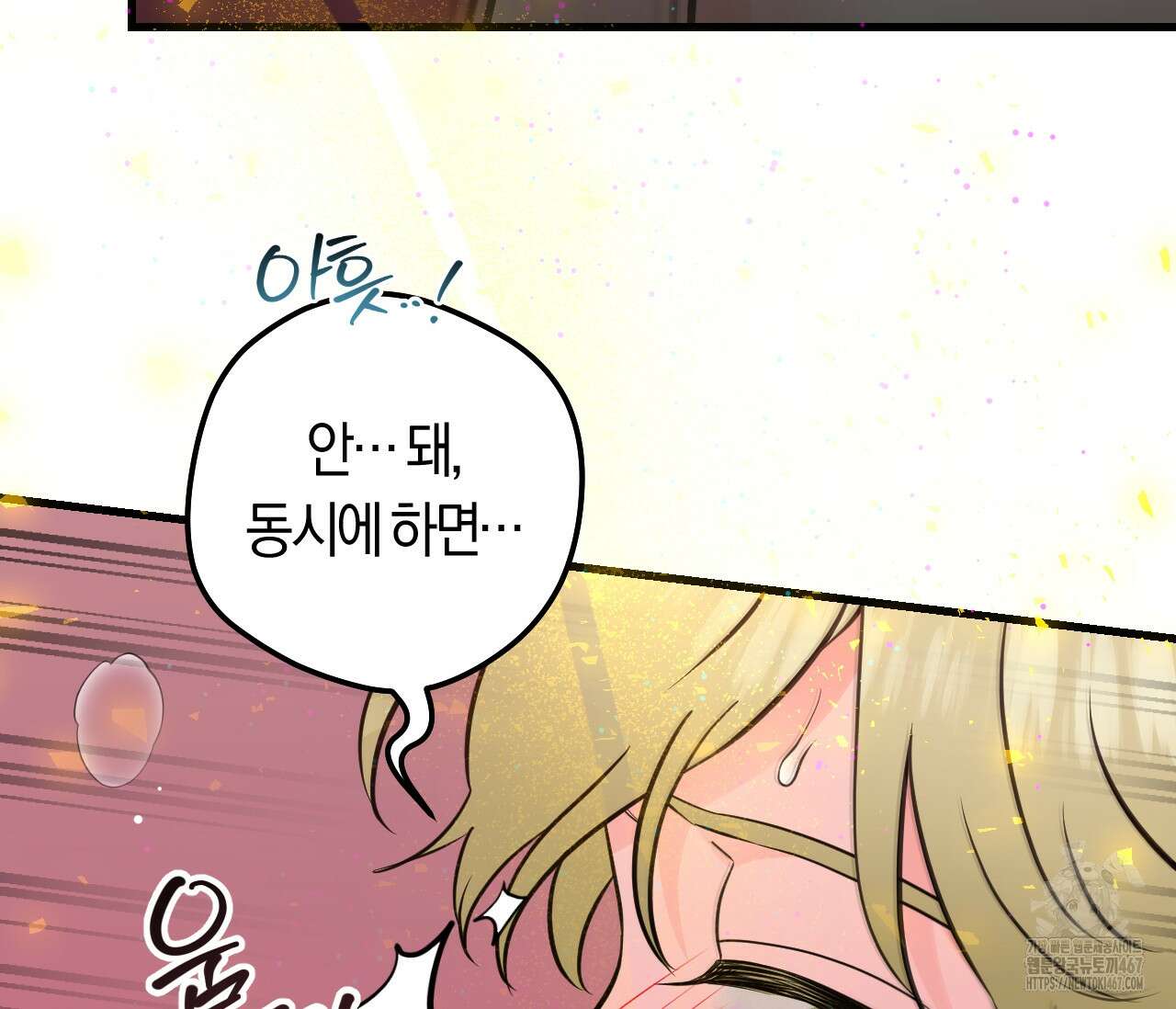 오버 더 파라다이스(Over The Paradise) 47화 66